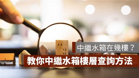 中繼水箱法規|消防法令查詢系統